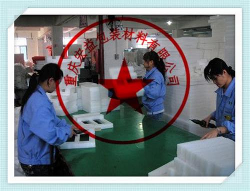 配件耗材 > 重庆珍珠棉生产工厂 重庆珍珠棉厂家 重庆epe包装材料厂